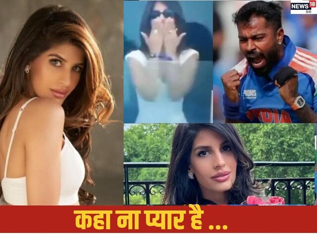 जैसमीन वालिया ने 27 कैमरों के सामने किया हार्दिक से रिश्ते का इजहार