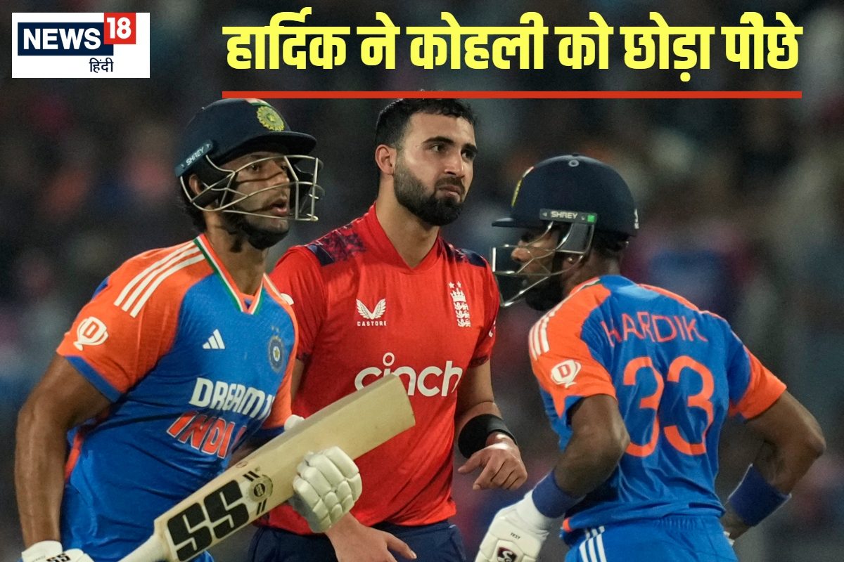 176.67 की स्ट्राइक रेट...30 गेंदों पर 53 रन, हार्दिक ने टी20 में बनाया रिकॉर्ड