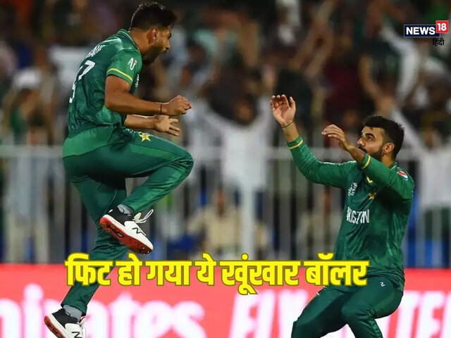 चैंपियंस ट्रॉफी से पहले खूंखार गेंदबाज की पाकिस्तान टीम में वापसी