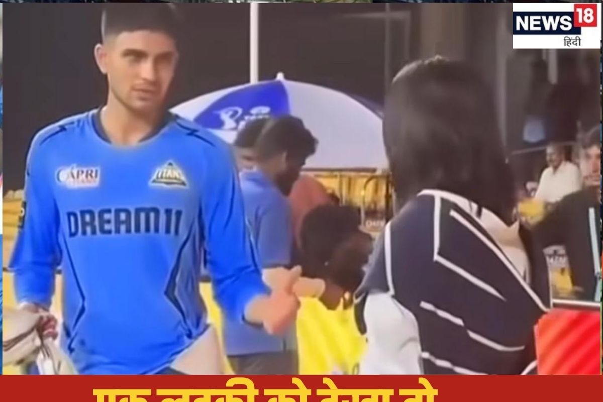 VIDEO: किस लड़की को सपने दिखाकर दुबई रवाना हुए शुभमन गिल