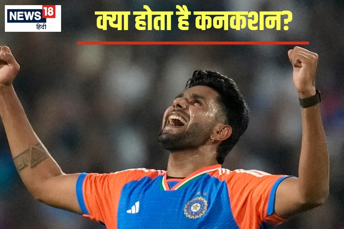 कनकशन सब्स्टीट्यूट क्या है? शिवम की जगह राणा को क्यों दी गई बॉलिंग की इजाजत