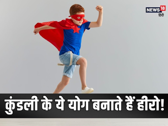 आप भी फिल्मी दुनिया में बनाना चाहते हैं करियर? इन ग्रहों-भावों से बनते हैं योग आप भी फिल्मी दुनिया में बनाना चाहते हैं करियर? इन ग्रहों-भावों से बनते हैं योग