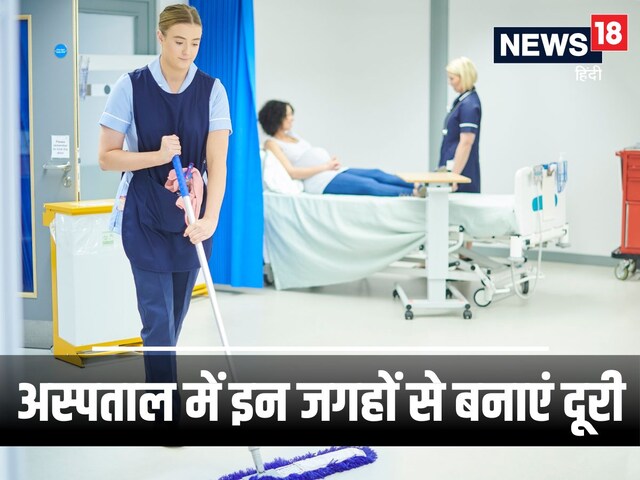 अस्पतालों में इस जगह छिपे रहते हैं सैकड़ों बैक्टीरिया ! स्टडी में हुआ खुलासा