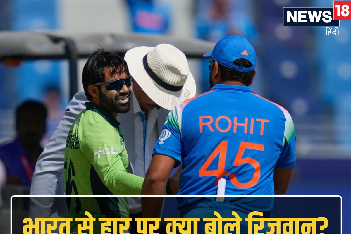 'कोहली और गिल...' कप्तान रिजवान का छलका दर्द, गिनाई पाकिस्तान की हार की 3 वजह