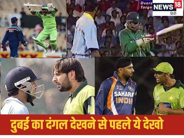 32 साल, 32 सेकेंड और 32 फ्रेम, जिसकी वजह लोग याद करते है भारत-पाक गेम