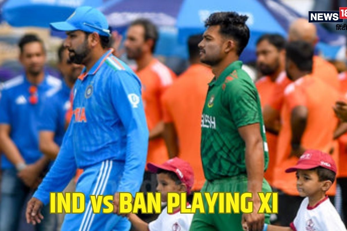IND vs BAN: मोहम्मद शमी की एंट्री, अर्शदीप सिंह बाहर, देखें प्लेइंग XI