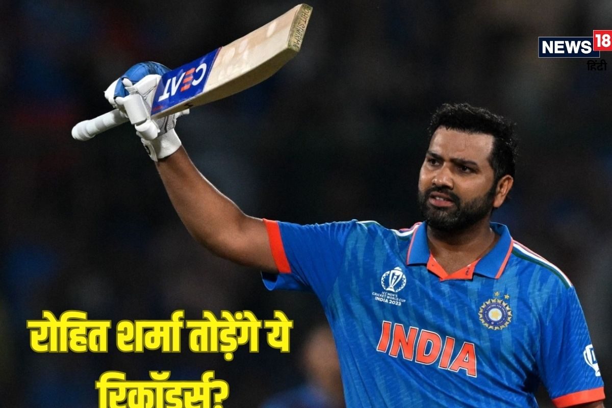 11000 रन... सबसे ज्यादा छक्के... बांग्लादेश के खिलाफ रोहित तोड़ेंगे ये रिकॉर्ड