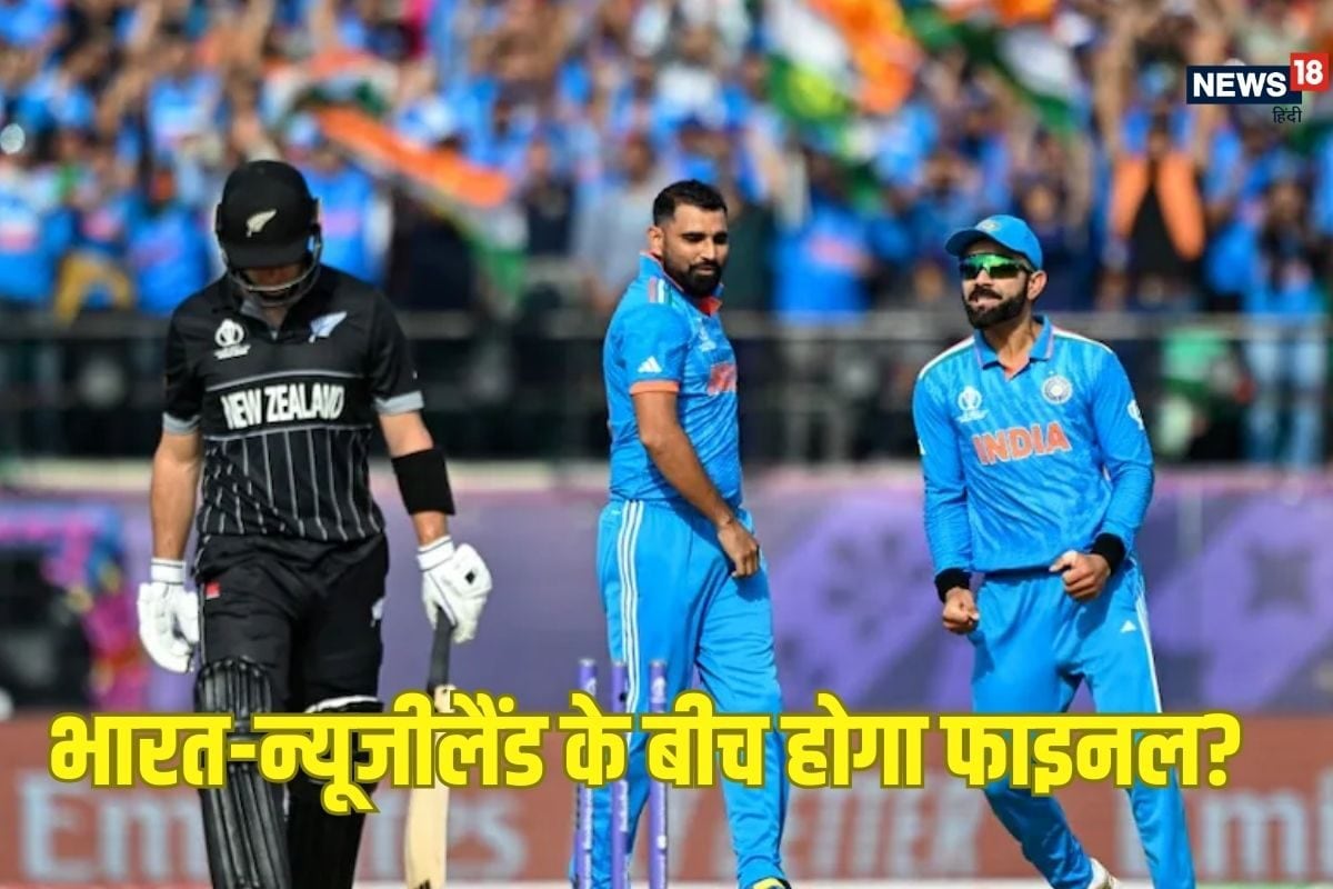 Champions Trophy: 'भारत-न्यूजीलैंड के बीच होगा फाइनल...' दिग्गज की भविष्यवाणी