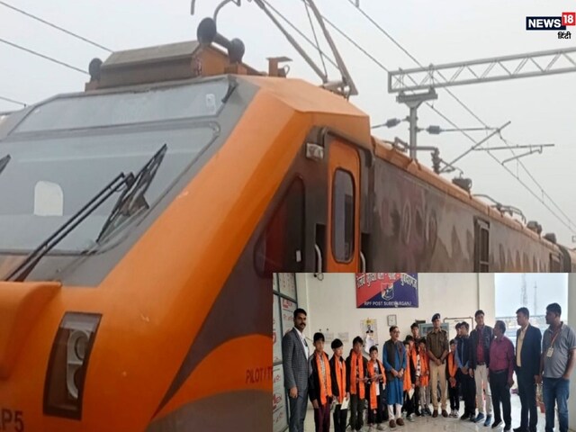 ट्रेन में पहली बार चढ़े 11 बच्‍चे, पहुंच गए वहां..., जहां तमाम लोग नहीं पहुंचे