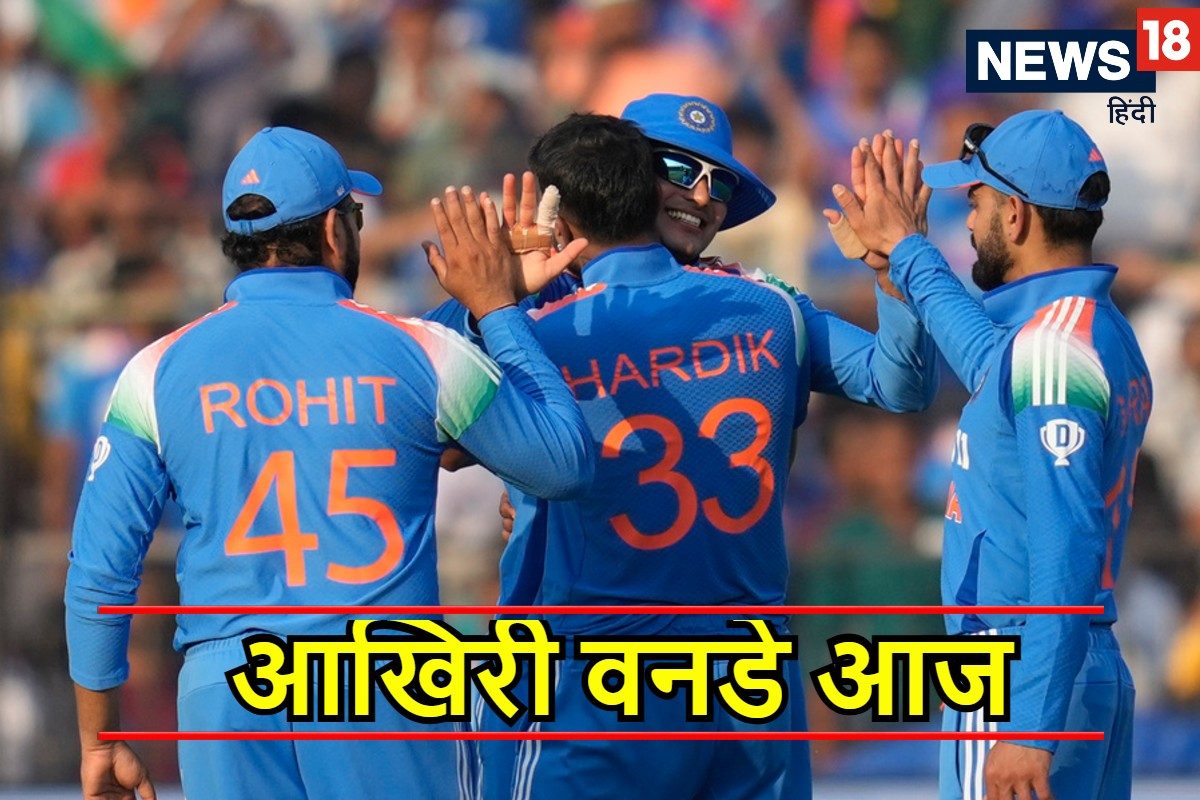 भारत आज इंग्लैंड से खेलेगा आखिरी वनडे, कैसा रहेगा मौसम, जानिए पिच का मिजाज