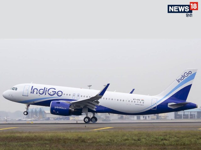 'वैलेंटाइन ऑफर' लेकर आई IndiGo, ट्रैवल पर मिलेगी 50% का छूट, जानें पूरी डिटेल