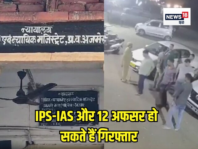 होटल में IPS से भिड़ गए कर्मचारी, अफसर को पॉवर बताना पड़ा भारी