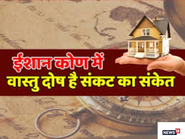 वास्तु दोष निवारण के उपाय: बिना तोड़-फोड़ के सुधारें घर के दोष