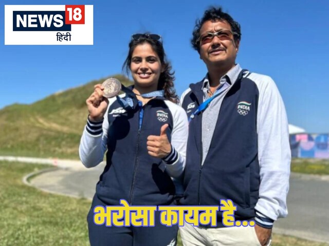 Manu Bhakar's coach trusts on ... Jeetu Rai will also be seen in a separate role