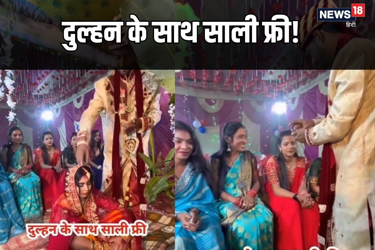 दीदी को ब्याहने आया था जीजा, भर डाली पांच बहनों की मांग, एक मंडप में छह सुहागन
