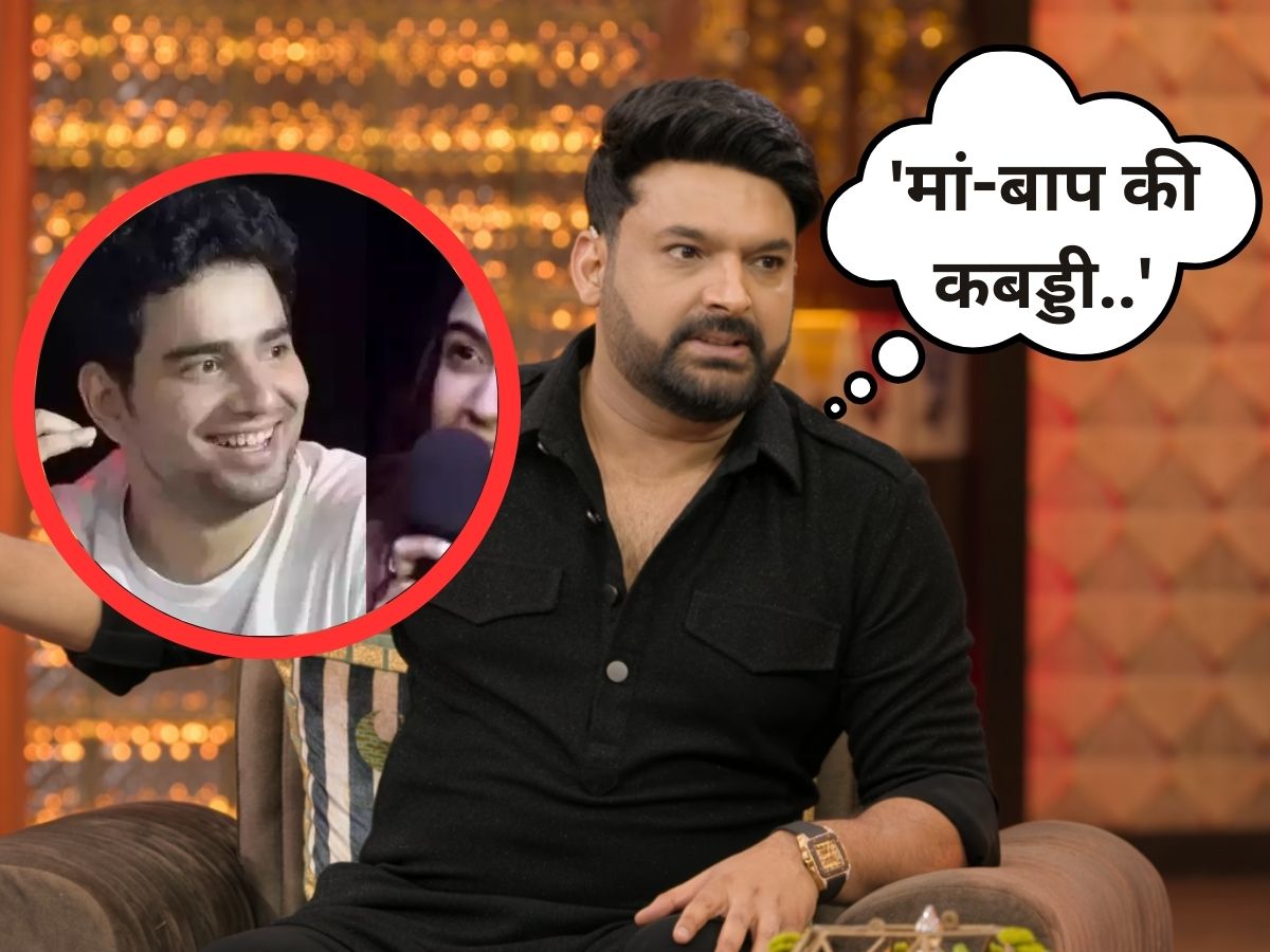 Kapil Sharma hit the double meaning joke on parents, people dug up video Kapil Sharma hit the double meaning joke on parents, people dug up video