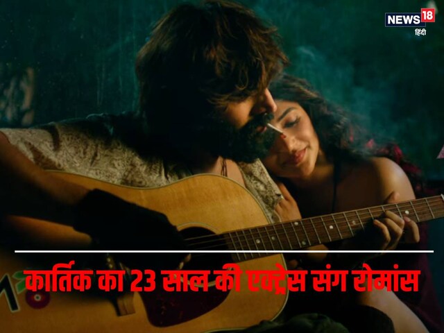 कार्तिक की नई फिल्म का टीजर OUT, 23 साल की एक्ट्रेस ने किया तृप्ति को रिप्लेस