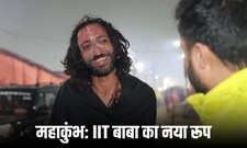 Mahakumbh 2025: IIT बाबा का नया रूप: देखिए और हैरान हो जाइए!