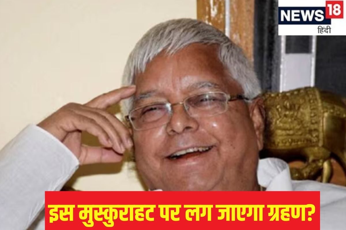 बिहार चुनाव से पहले RJD सुप्रीमो लालू यादव जाएंगे जेल बन रहा है अजब संयोग