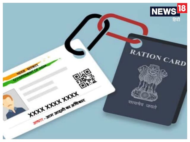 How to lick Aadhaar with a ration card? Sit at home, do this work from mobile How to lick Aadhaar with a ration card? Sit at home, do this work from mobile