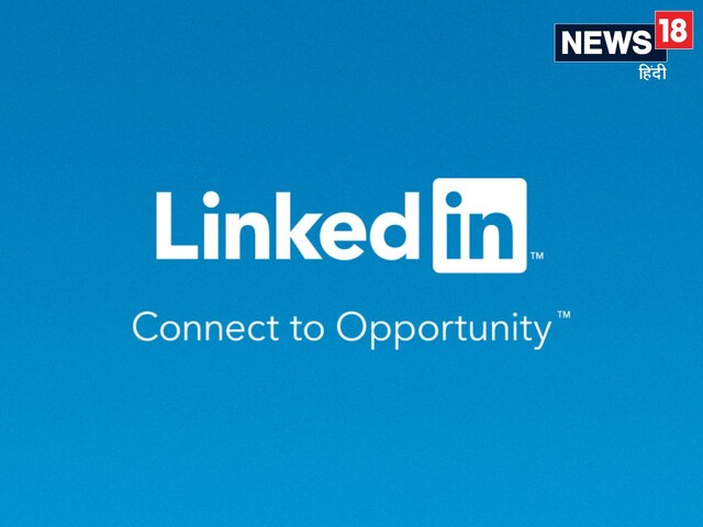 जॉब सर्च प्‍लेटफॉर्म LinkedIn हुआ डाउन, हजारों यूजर्स ने की श‍िकायत