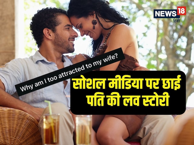 'I could not remove my eyes from my wife'-Internet turned to the cute post of your husband!