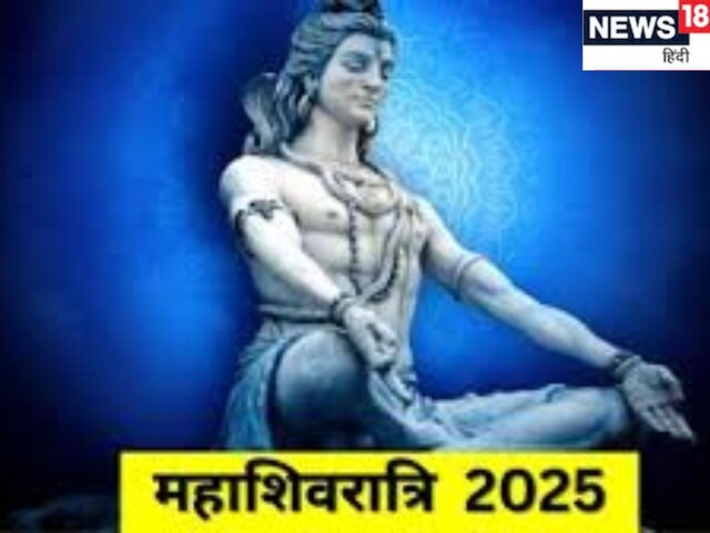 महादेव की कृपा पाने का अनूठा अवसर ! जानें किस मूलांक के जातक क्या उपाय करें