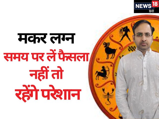 समय पर फैसला लेने की डालें आदत नहीं तो हाथ से निकल जाएगा अवसर