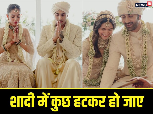Why is celebrity's unique marriage trendy for public Why is celebrity's unique marriage trendy for public