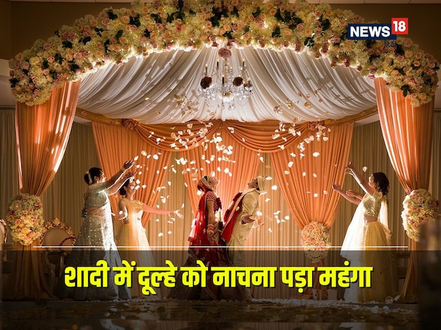 स्टेज दूल्हे का डांस देख रोने लगी दुल्हन, ससुर के एक फैसले से उड़े सबके होश स्टेज दूल्हे का डांस देख रोने लगी दुल्हन, ससुर के एक फैसले से उड़े सबके होश