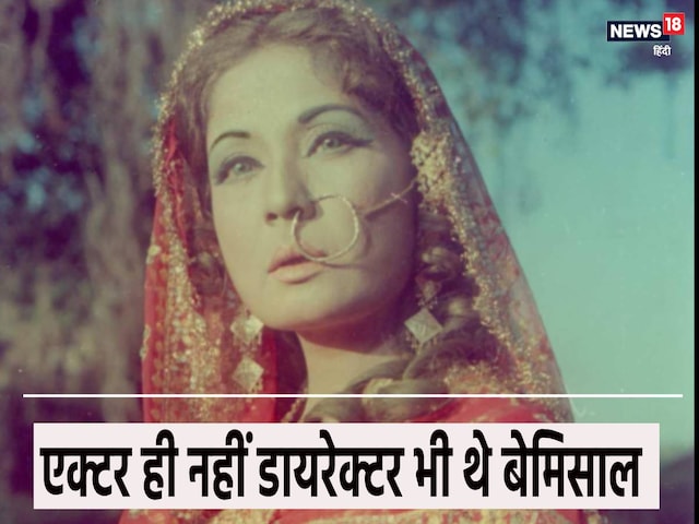 Meena Kumari's superstar brother -in -law, who had slapped Rajesh Khanna