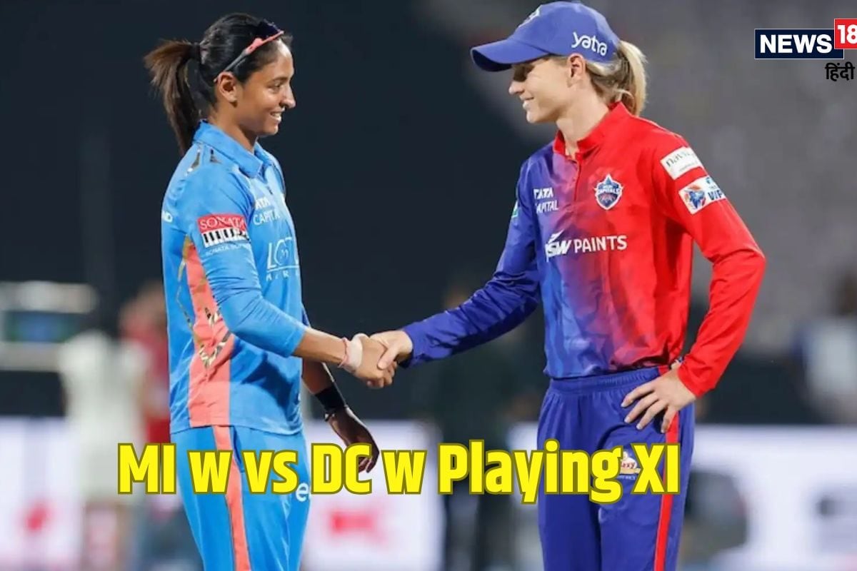 MI W vs DC W: हरमनप्रीत कौर ने गंवाया टॉस, दिल्ली कैपिटल्स पहले करेगी बॉलिंग