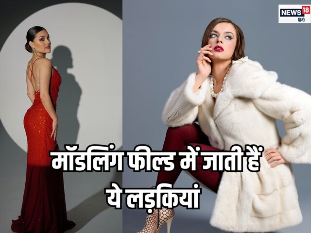 इस तारीख में जन्मी लड़कियां बनती हैं मॉडल, सुंदरता से मोह लेती हैं सबका मन
