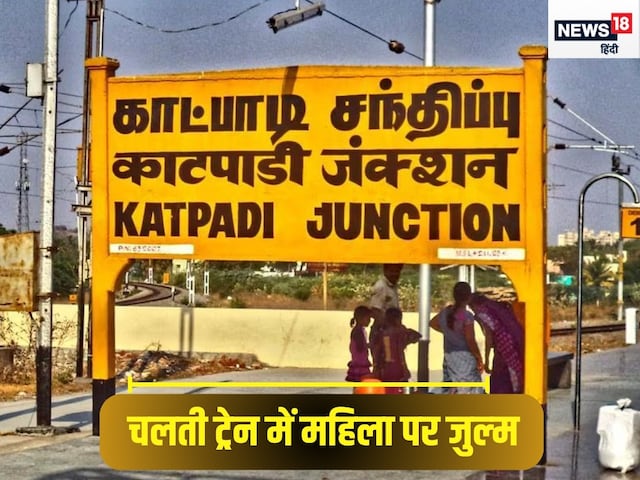 इंटरसिटी एक्सप्रेस में प्रेग्नेंट महिला, रात का समय, तभी आई चीखने की आवाज इंटरसिटी एक्सप्रेस में प्रेग्नेंट महिला, रात का समय, तभी आई चीखने की आवाज