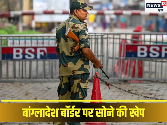 बॉर्डर पर BSF जवान रोक कर लेने लगे तलाशी, फ्यूल टैंक खोलते ही मची अफरातफरी