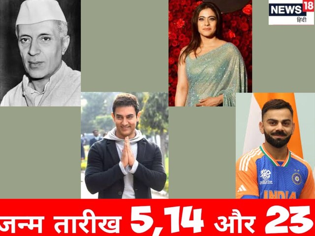 जवाहरलाल नेहरू और विराट कोहली जैसी शख्सियत बन जाते हैं इस मूलांक मे जन्मे लोग