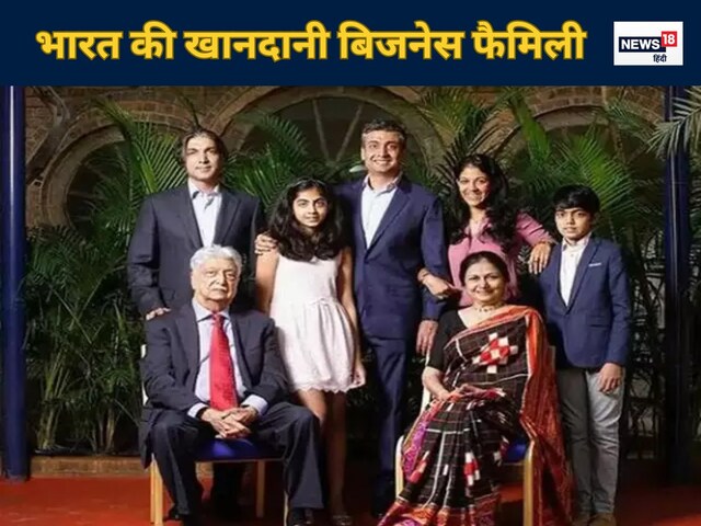 कौन है भारत का सबसे अमीर मुस्लिम बिजनेसमैन, बेहद दौलतमंद ये खानदानी परिवार