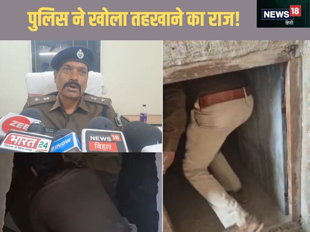 घर में तहखाना था या गुफा...अंदर घुसी पुलिस गहराई देख हैरान रह गई, जो मिला वो