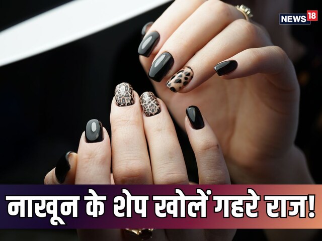 रचनात्मक और कल्पनाशील होते हैं लंबे नाखून वाले लोग, नेल शेप से पहचानें स्वभाव