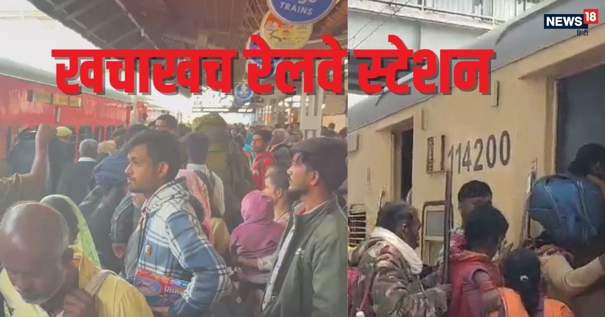 दिल्ली रेलवे स्टेशन पर भगदड़ के बाद यूपी के स्टेशनों का जान लें हाल, महाकुंभ की भीड़ से हुए बेहाल