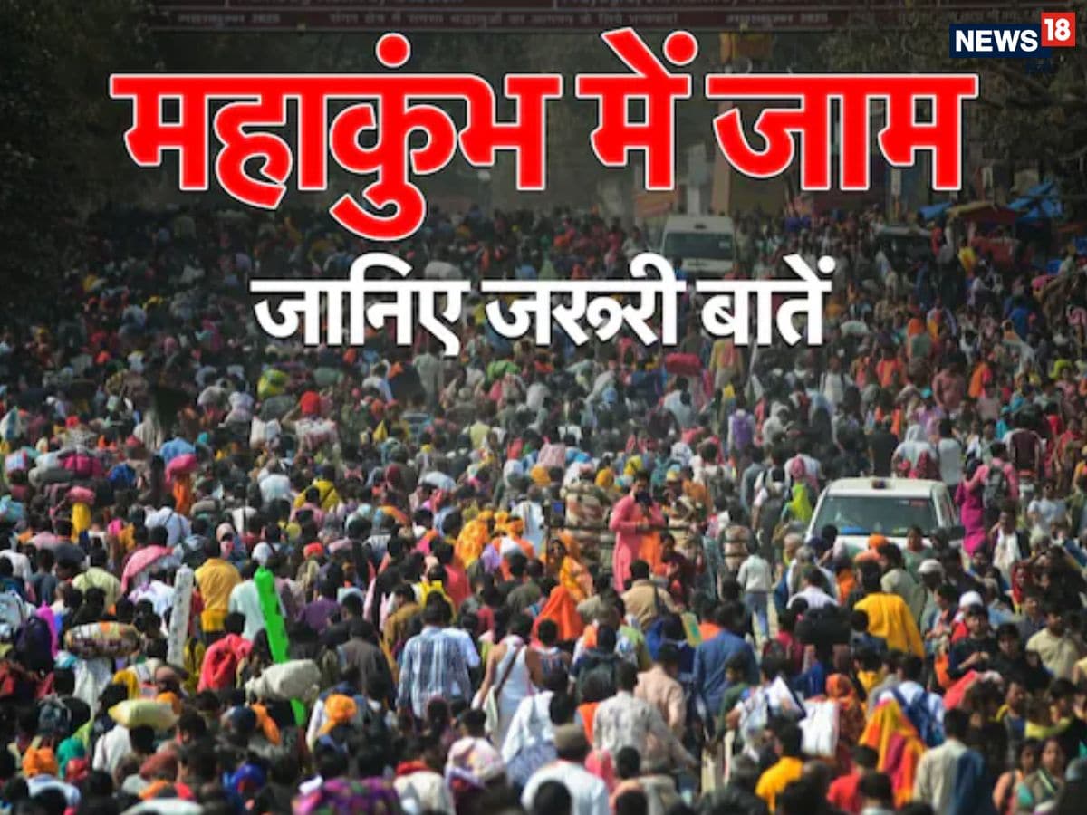 Mahakumbh, kumbh mela, ayodhya, kashi, postulation   jam, Prayagraj, Magh Purnima, Kashi, Maha Kumbh Mela, Kashi and Ayodhya Live News, Kashi Live News, Ayodhya news, uttar pradesh, uttar pradesh news, uttar pradesh latest news, praygraj news, jam successful  kumbh, postulation   successful  ayodhya news, postulation   update