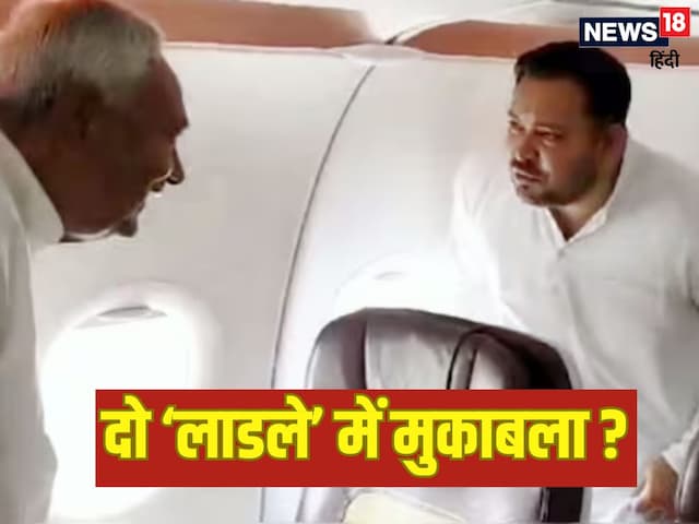 बिहार में क्या 'मां का लाडला' और 'मोदी के लाडले' में अब होगी भिड़ंत?