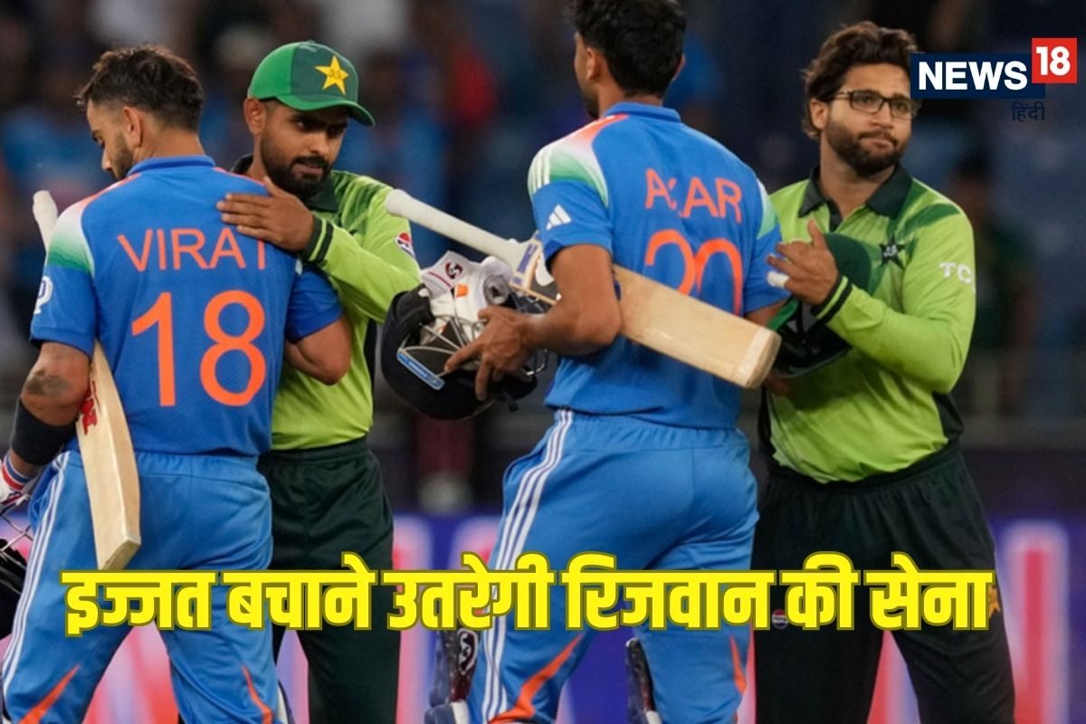 इज्जत बचाने उतरेंगे पाकिस्तानी, बांग्लादेश से मुकाबला, कहां देख पाएंगे लाइव?