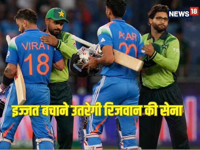 PAK vs BAN: इज्जत बचाने उतरेंगे पाकिस्तानी, बांग्लादेश से मुकाबला, कहां देख पाएंगे लाइव? PAK vs BAN: इज्जत बचाने उतरेंगे पाकिस्तानी, बांग्लादेश से मुकाबला, कहां देख पाएंगे लाइव?