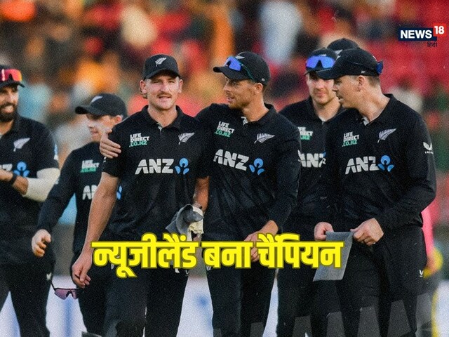 Pakistan falls face to face ... New Zealand won the title before the Champions Trophy