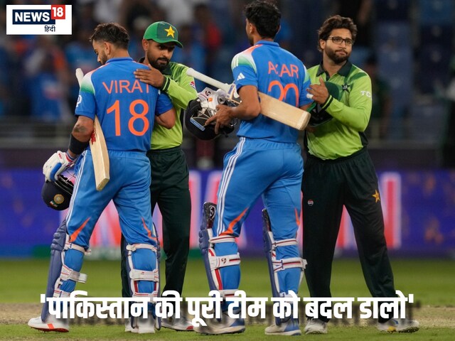 बाबर आजम ‘धोखेबाज’ है... अफरीदी, रउफ और नसीम शाह को बाहर करो