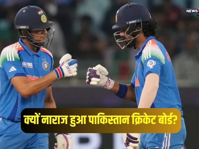 भारत-बांग्लादेश मैच के बाद क्यों नाराज हुआ PCB? ICC से किस बात की शिकायत की