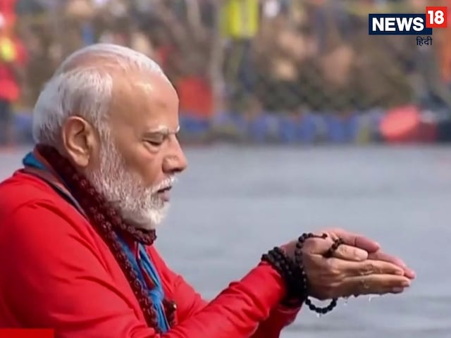 केसरीया गमछा और हाथ में रुद्राक्ष की माला ... पीएम मोदी ने लगाई संगम में डुबकी