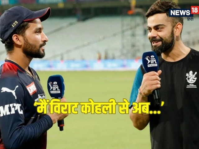 RCB का कप्तान बनते ही रजत पाटीदार ने भरी हुंकार, कहा- विराट कोहली के साथ...