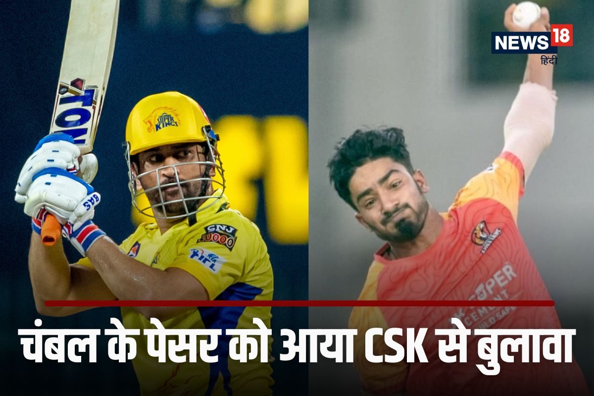 एमएस धोनी की परीक्षा लेगा चंबल का पेसर, सीएसके ने ट्रेनिंग कैंप में बुलाया